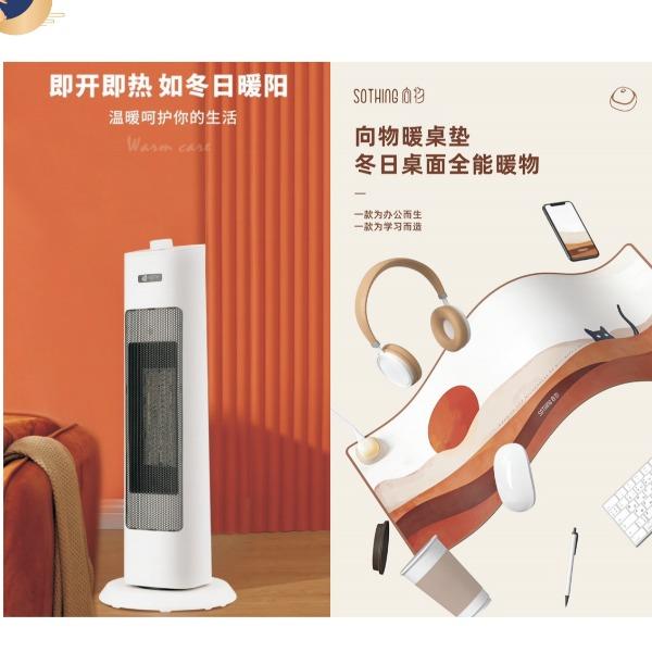 艾青春暖风机套餐三十一