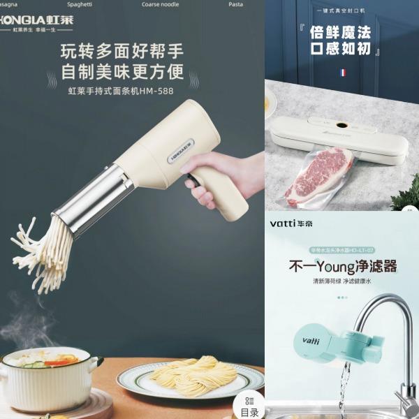 面条机套餐十八