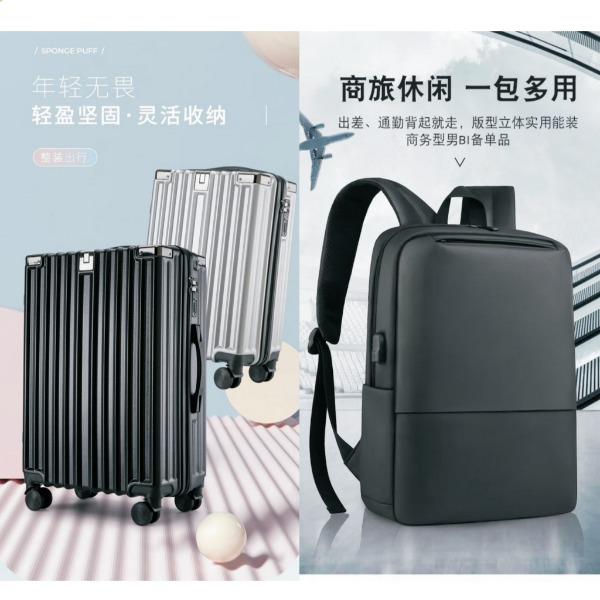 形象派拉杆箱套餐二十六