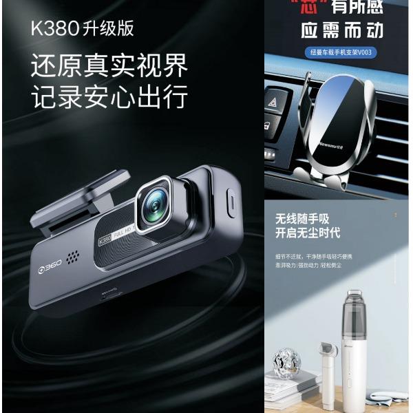 360行车记录仪套餐二十五