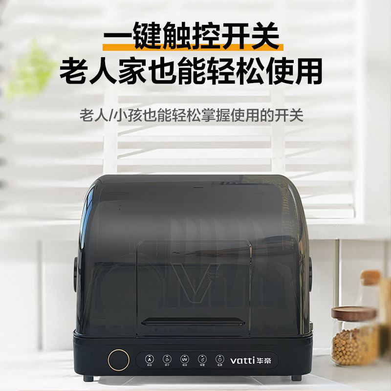 华帝保洁柜套餐二十