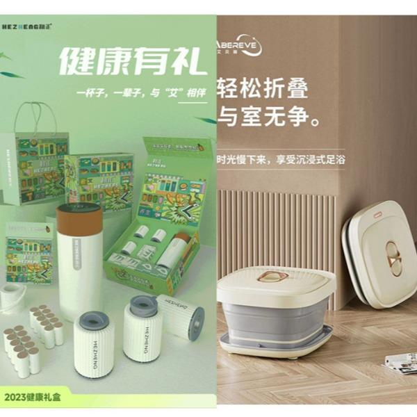 和正足浴盆养生套餐二十一