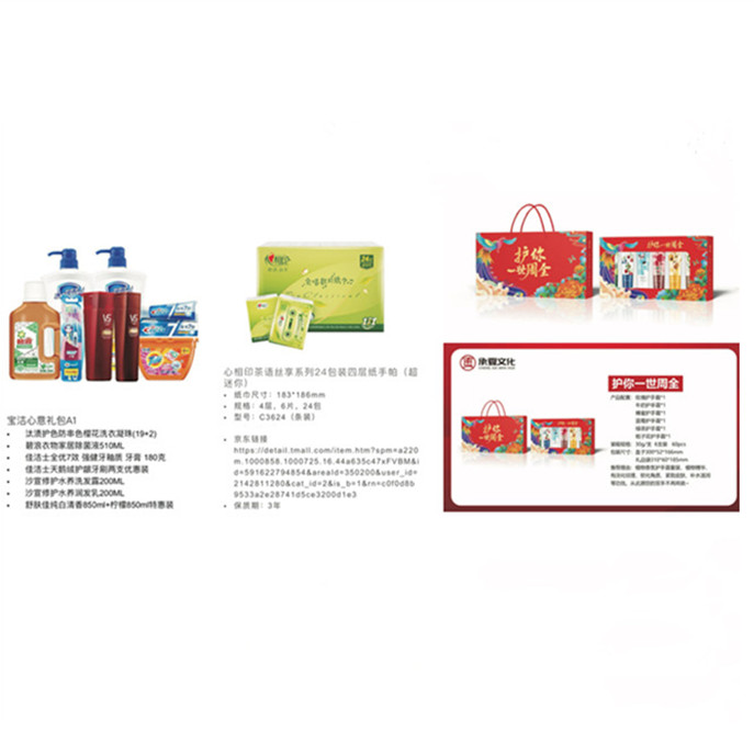 宝洁洗护套装二十九