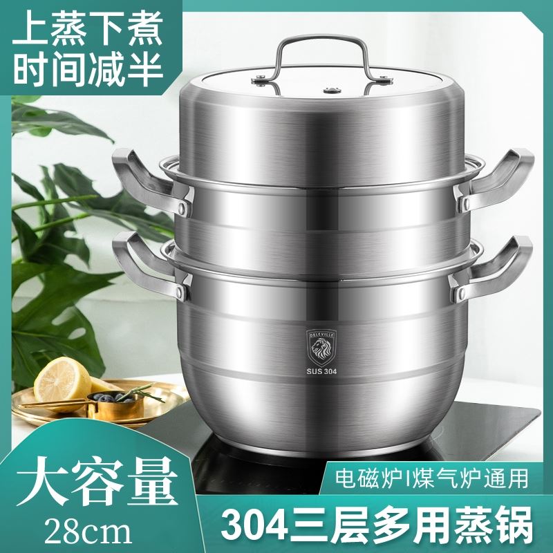 德莱维尔三层蒸锅套餐十六