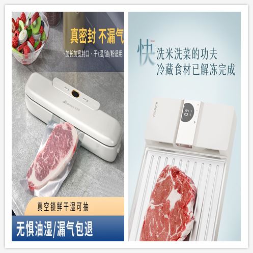 云顾食材解冻器封口机套餐十