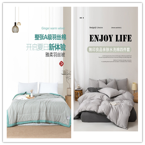 无印良品四件套羽丝被套餐六