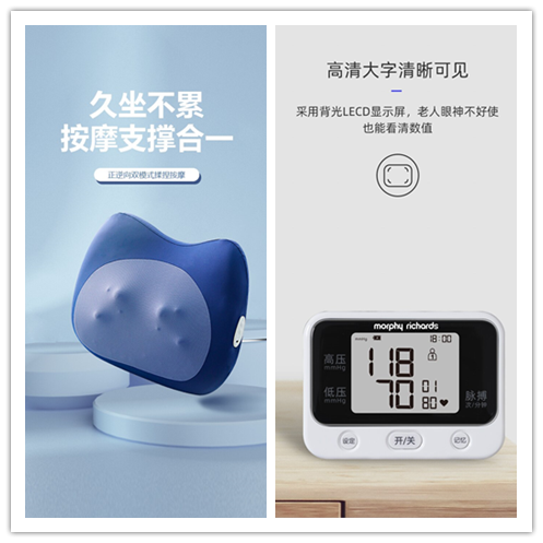 摩飞血压计按摩腰靠套餐九