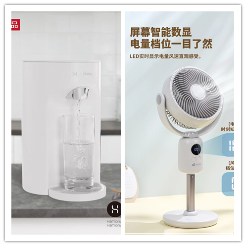 华为智能饮水机风扇套餐十一