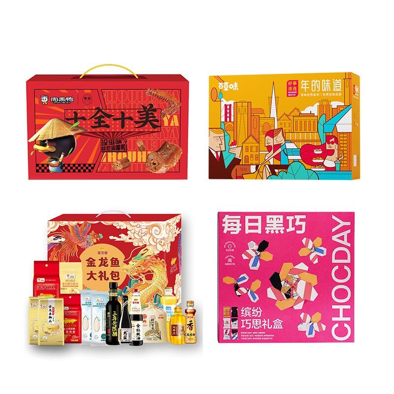 十全十美干果礼盒套餐四