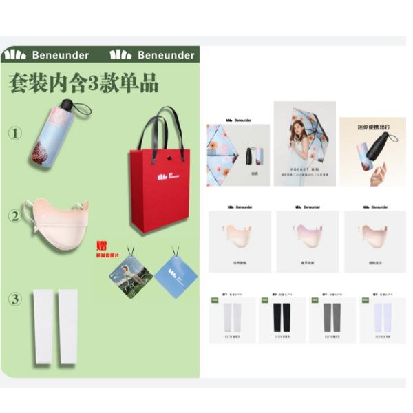 清凉礼包D（颜色随机发货）