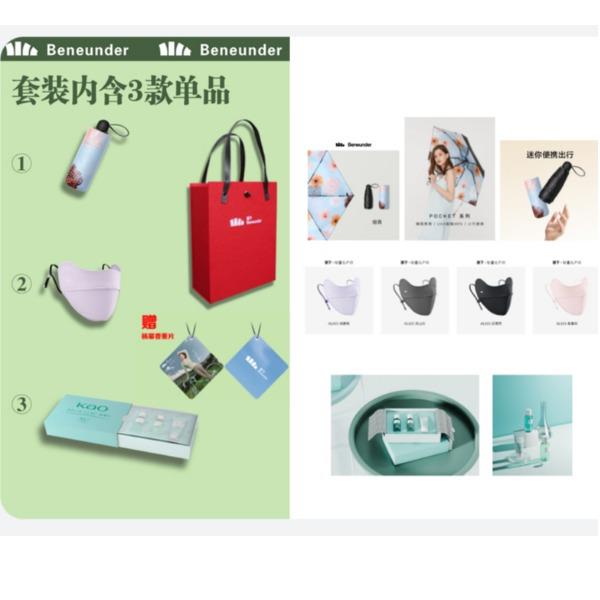 清凉礼包F（颜色随机发货）