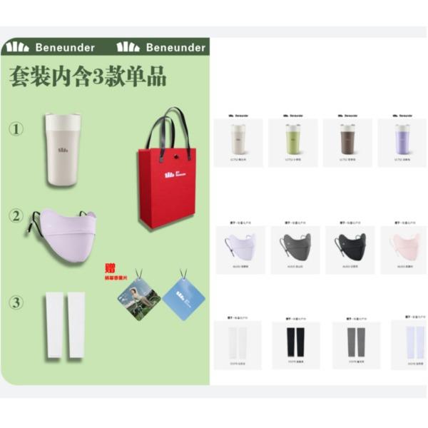 清凉礼包C（颜色随机发货）