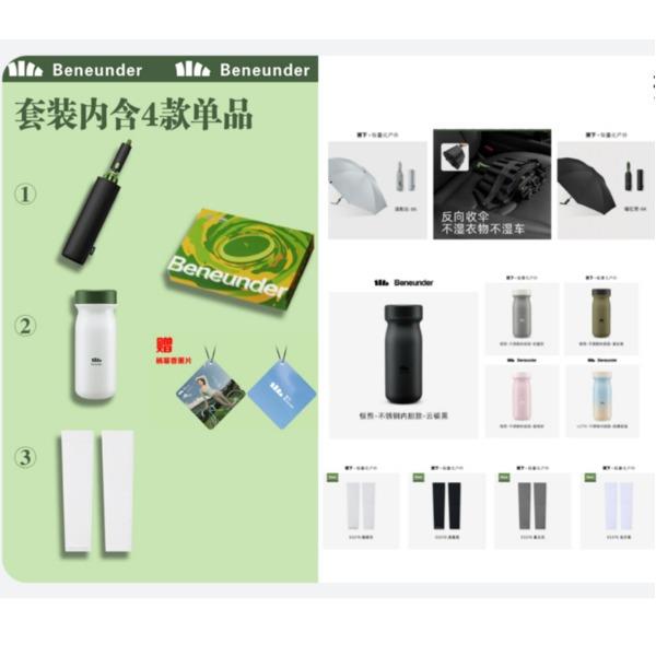 清凉礼包E（颜色随机发货）