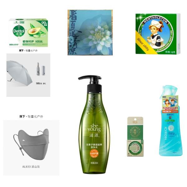 清凉礼包A（颜色随机发货）