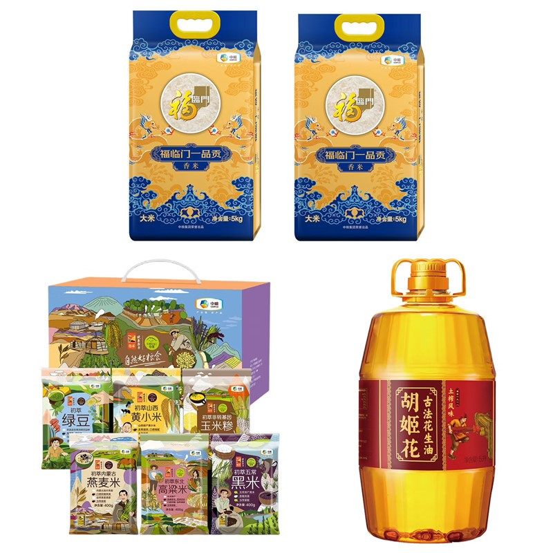 2025年职工元旦慰问品