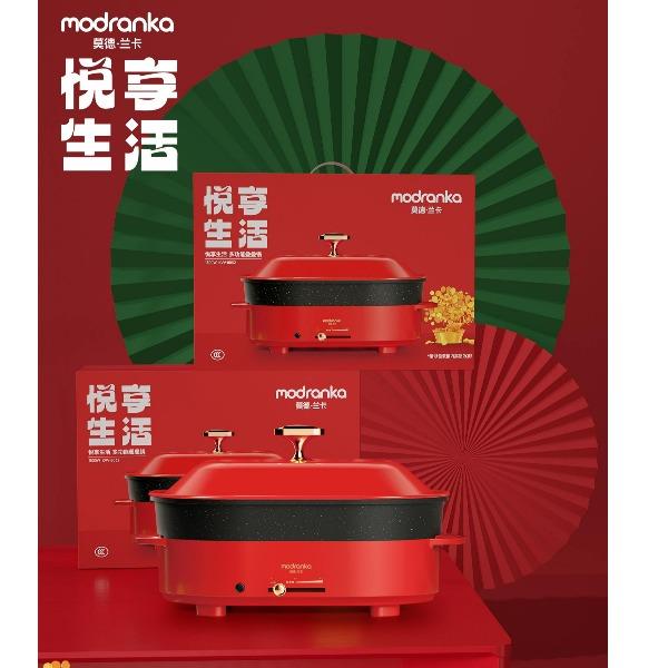 莫德兰卡电火锅