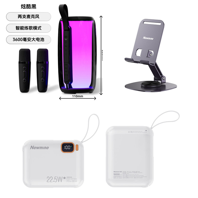 纽曼移动电源（颜色随机）+纽曼手机支架+纽曼蓝牙音响