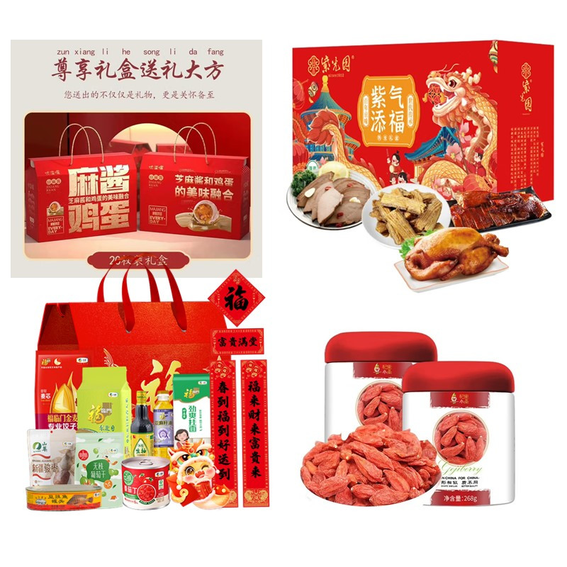 优溢嘴麻酱鸡蛋+中粮团圆大礼包+紫光园清真熟食+杞果小圣枸杞