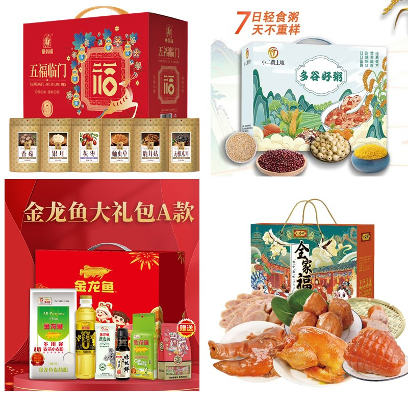 八瑞祥全家福+金龙鱼大礼包+黄土地七日粥+塞翁福山珍礼