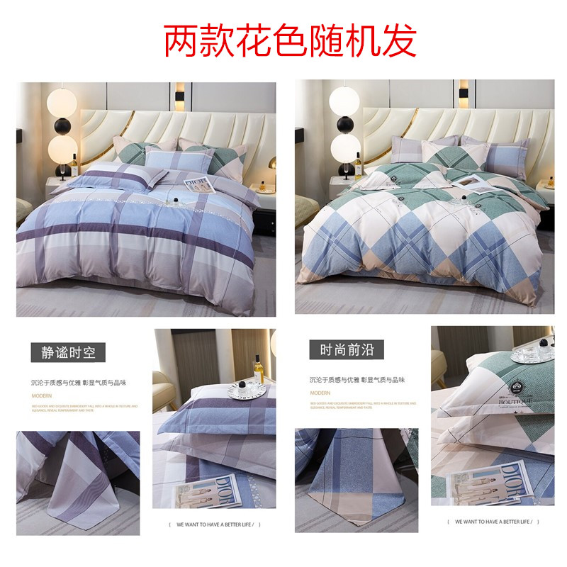 雅鹿活性优棉四件套（两款花色随机发）