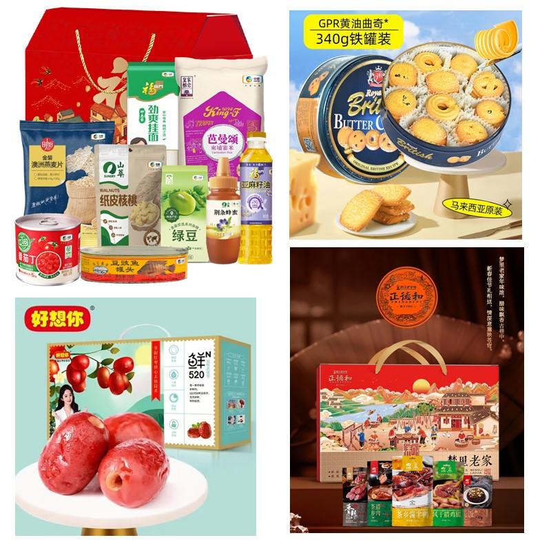 中粮大礼包+正德和熟食+GPR黄油曲奇饼干+好像你去核枣