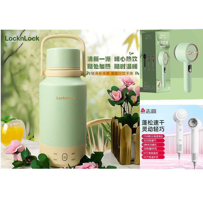 乐扣乐扣电烧水壶＋志高吹风机＋莫德兰卡去球器