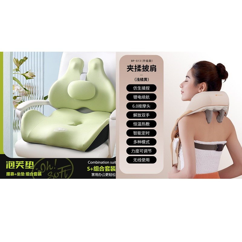 豹牌肩颈揉捏按摩披肩+泡芙腰靠+坐垫组合套装（颜色随机）