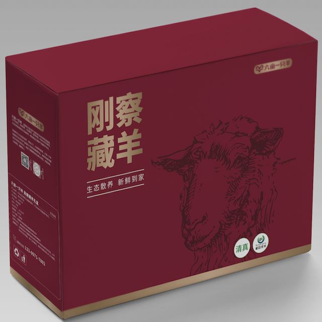 藏系羊肉礼盒——8斤原切