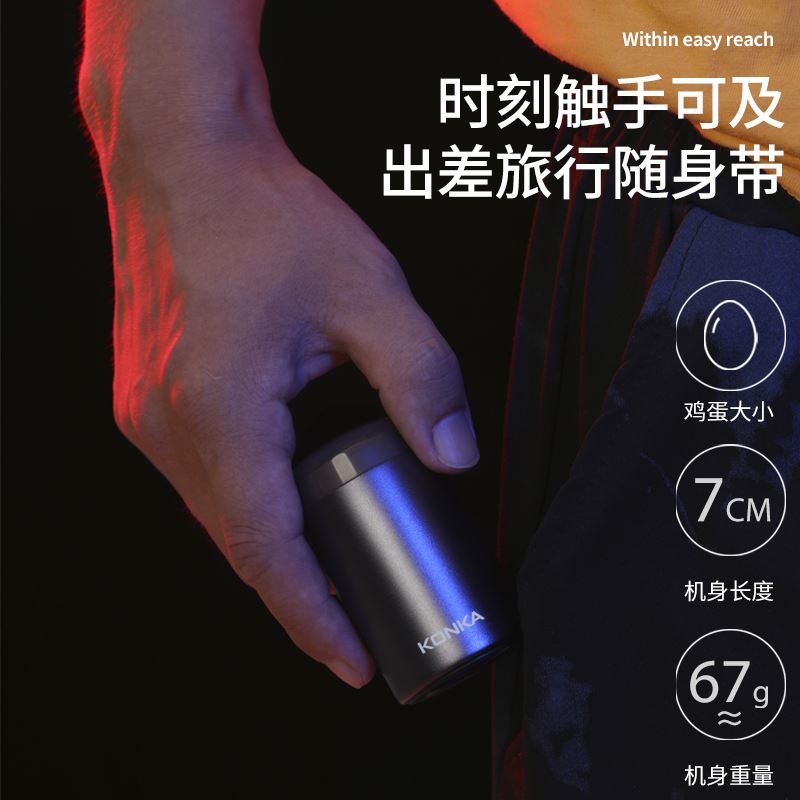 康佳迷你電動(dòng)剃須刀KZ-TX6