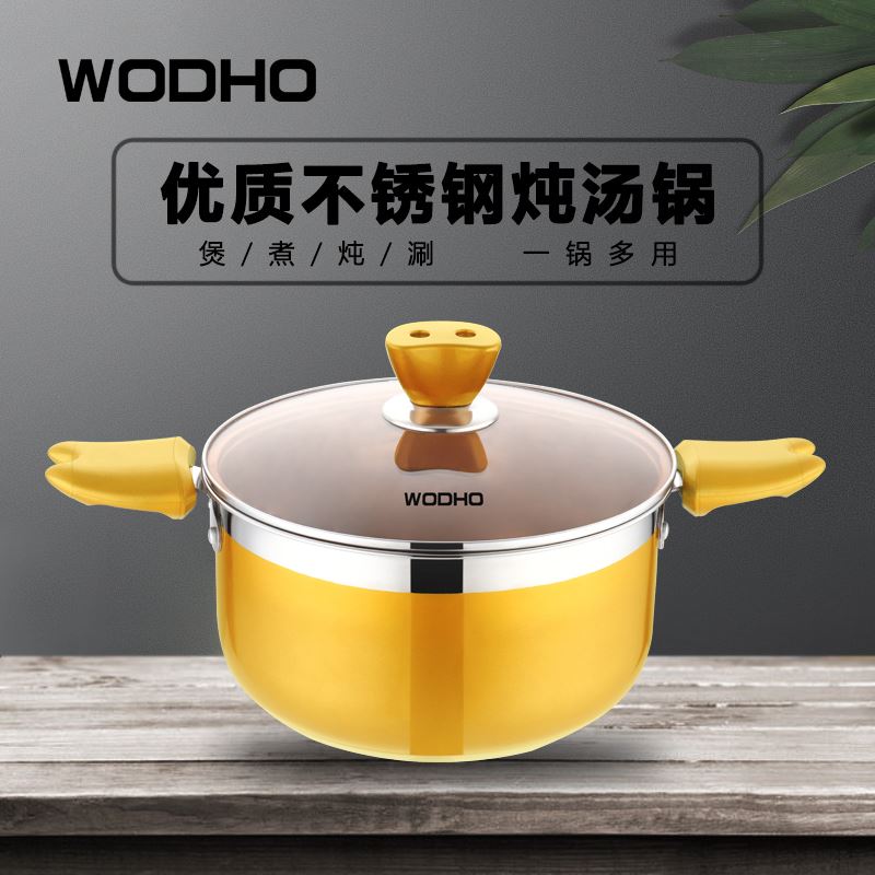 萬德霍-金豬拱門燉湯鍋