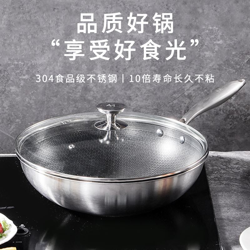 英麥斯銀鉆304炒鍋YG204332