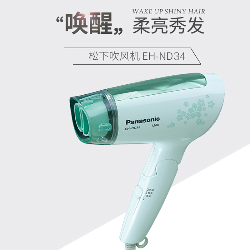 松下吹風(fēng)機