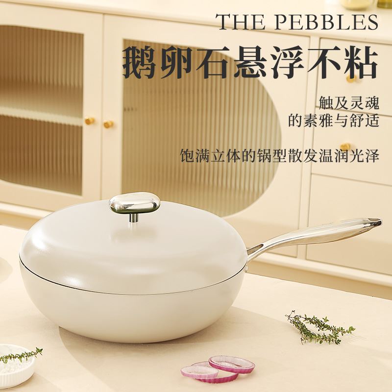英麥斯鵝卵石炒鍋YST221432