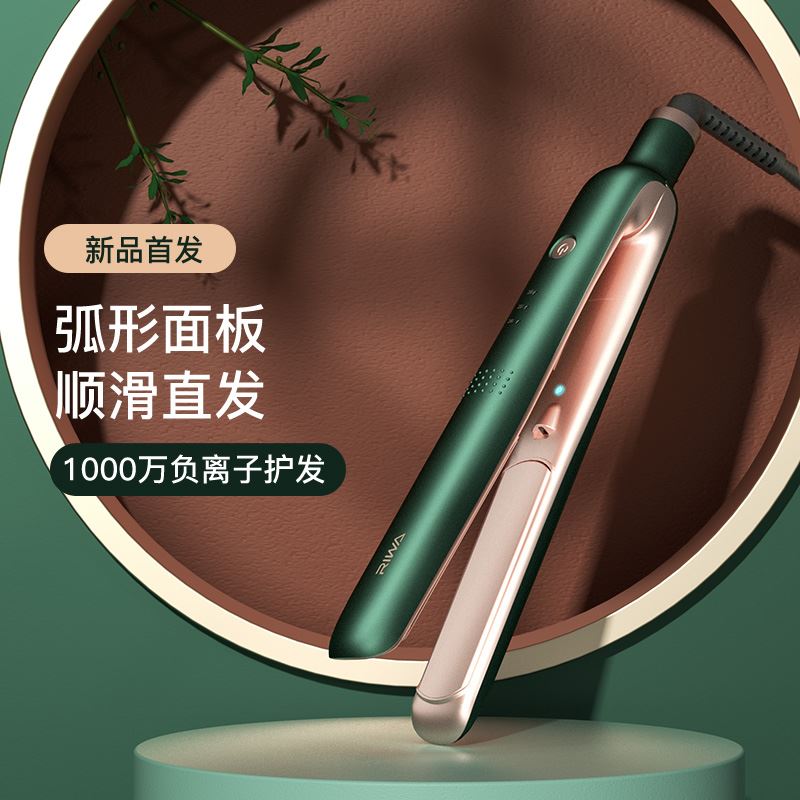 雷瓦RIWA卷發(fā)棒直板夾RB-8350