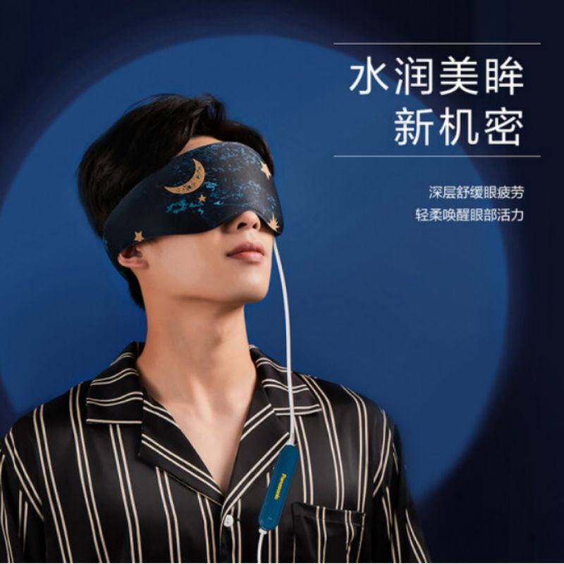松下熱敷眼罩EW-RAD11