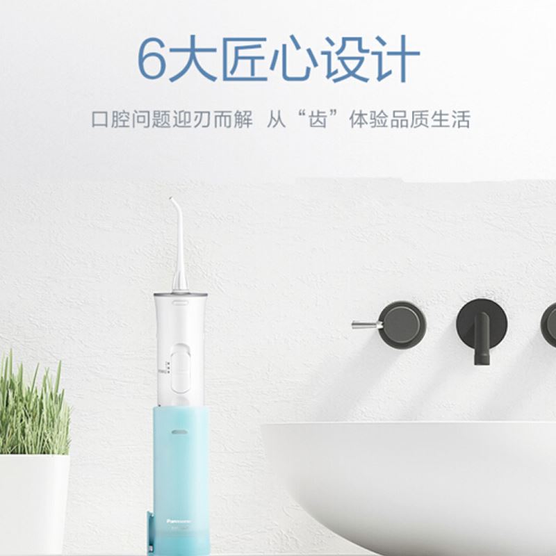 松下沖牙器EW-ADJ4