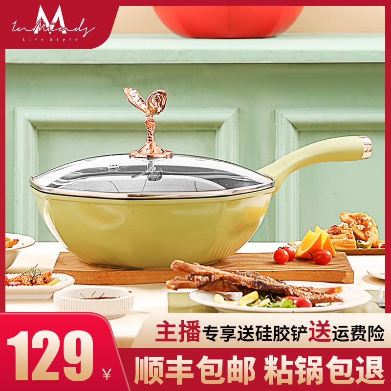 英麥斯女神不粘炒鍋YAZT213632