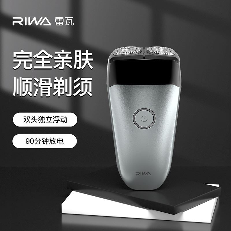 雷瓦RIWA電動(dòng)剃須刀RA-5102