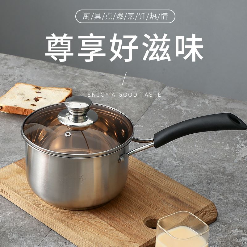 英麥斯多功能奶鍋YGT203016