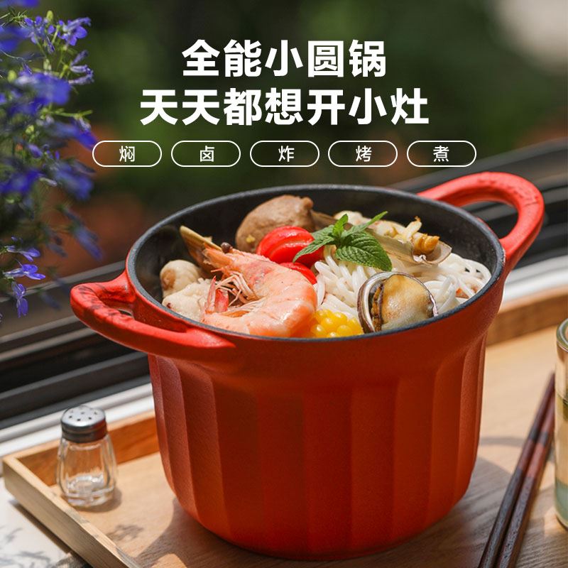 北鼎16cm燜煮鍋小圓鍋CP5161