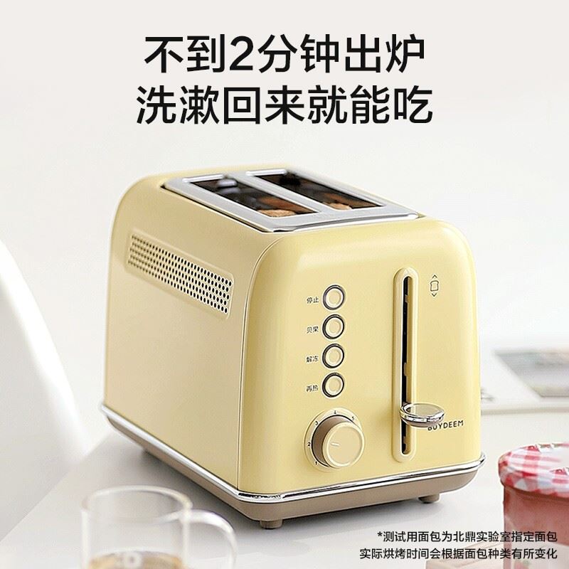 北鼎多功能面包機(jī)多士爐D702