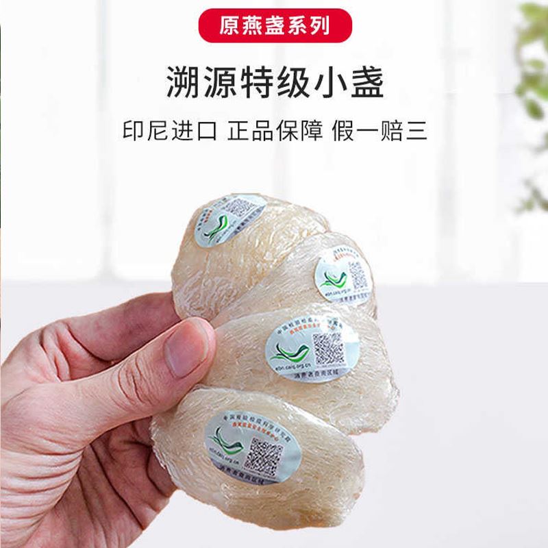 樓中燕一級(jí)官燕盞