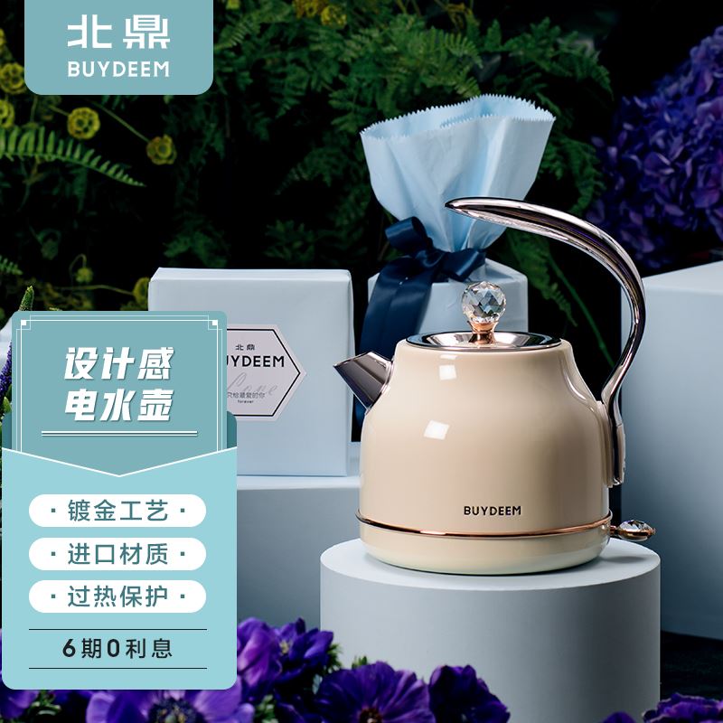 北鼎電熱水壺水鉆煲K208