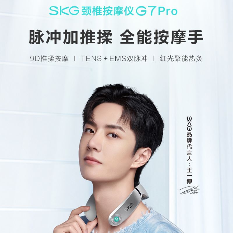 SKGG7pro热灸推揉颈椎按摩仪银色