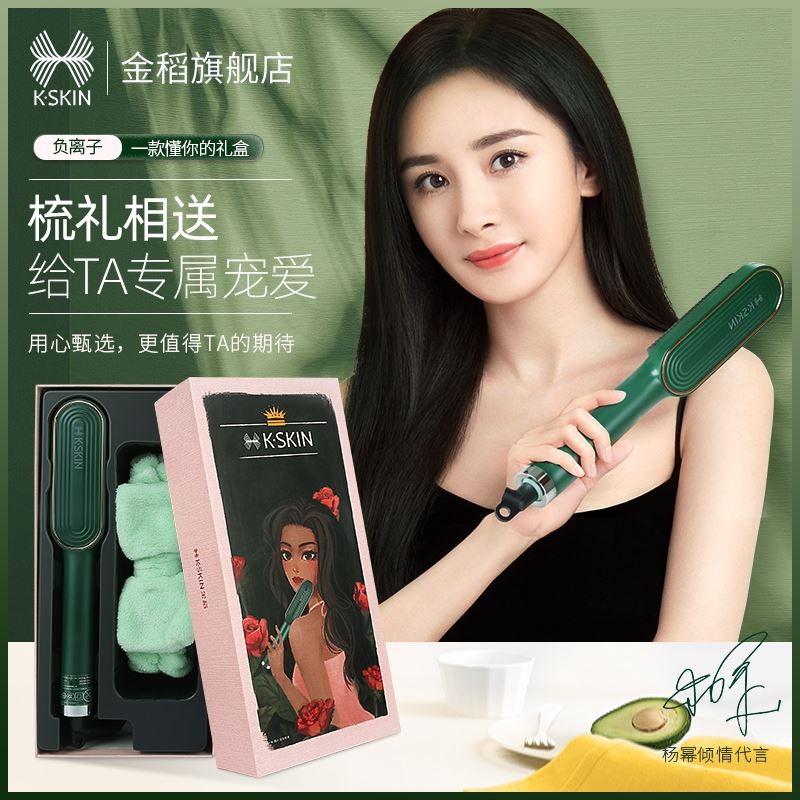 金稻KD380K負離子直卷發(fā)梳