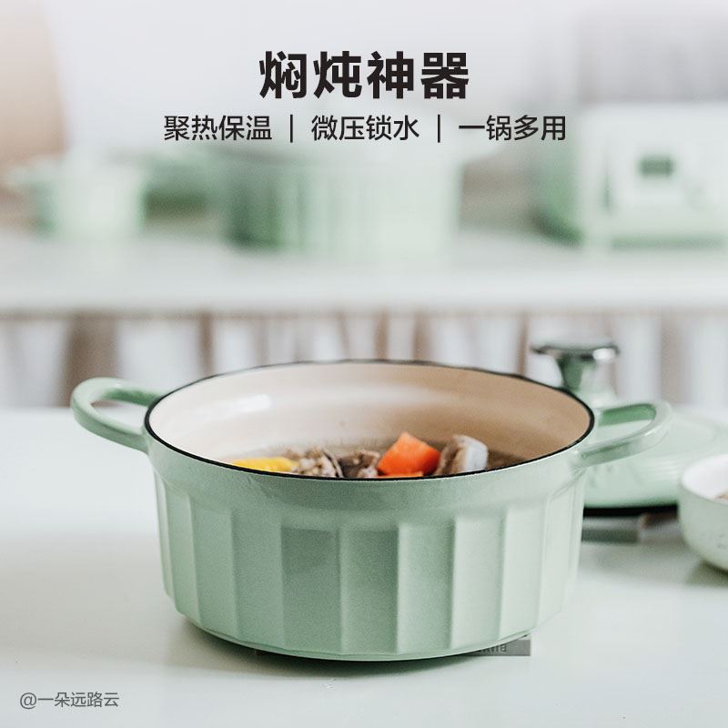 北鼎22cm琺瑯鍋CP521
