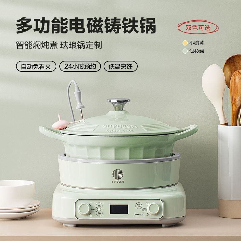 北鼎多功能电磁炉L651
