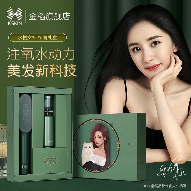 金稻直卷發(fā)梳注氧儀KD380DB+88D