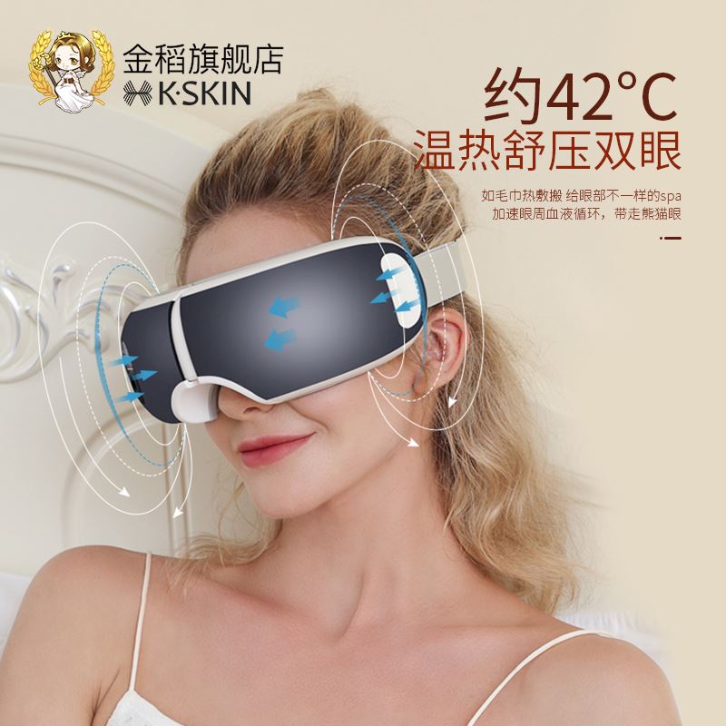 金稻KD813B氣壓眼部按摩儀