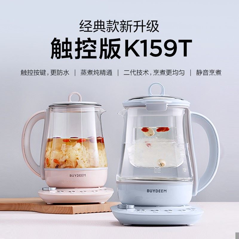 北鼎養(yǎng)生壺K159T無(wú)茶籃/茶座杯